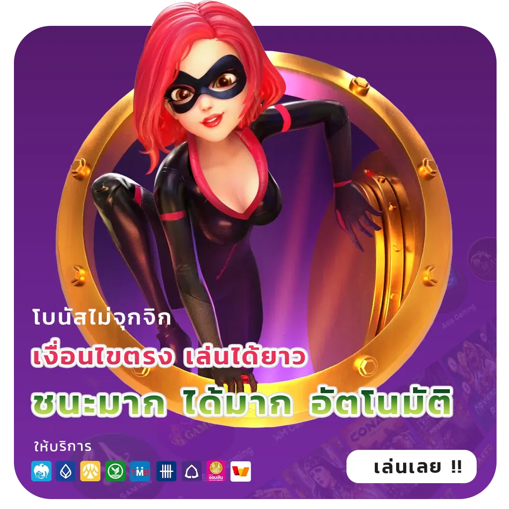 เว็บ ตรง mygod 24
